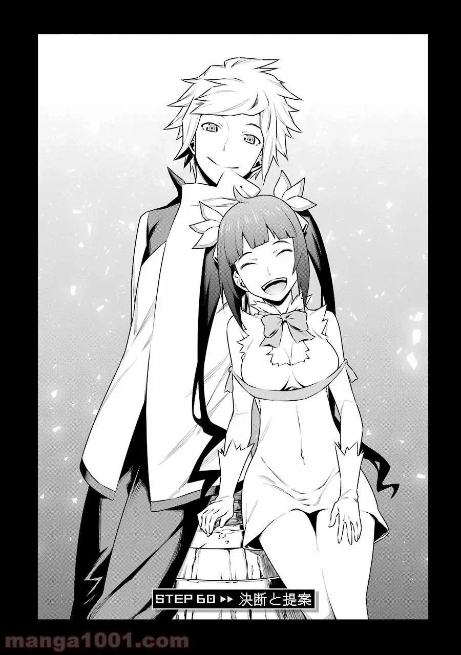 お荷物と呼ばれた転生姫は、召喚勇者に恋をして聖女になりました 第4.1話 - Trang 2