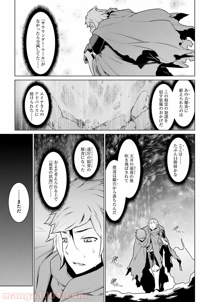 お荷物と呼ばれた転生姫は、召喚勇者に恋をして聖女になりました 第4.1話 - Trang 13