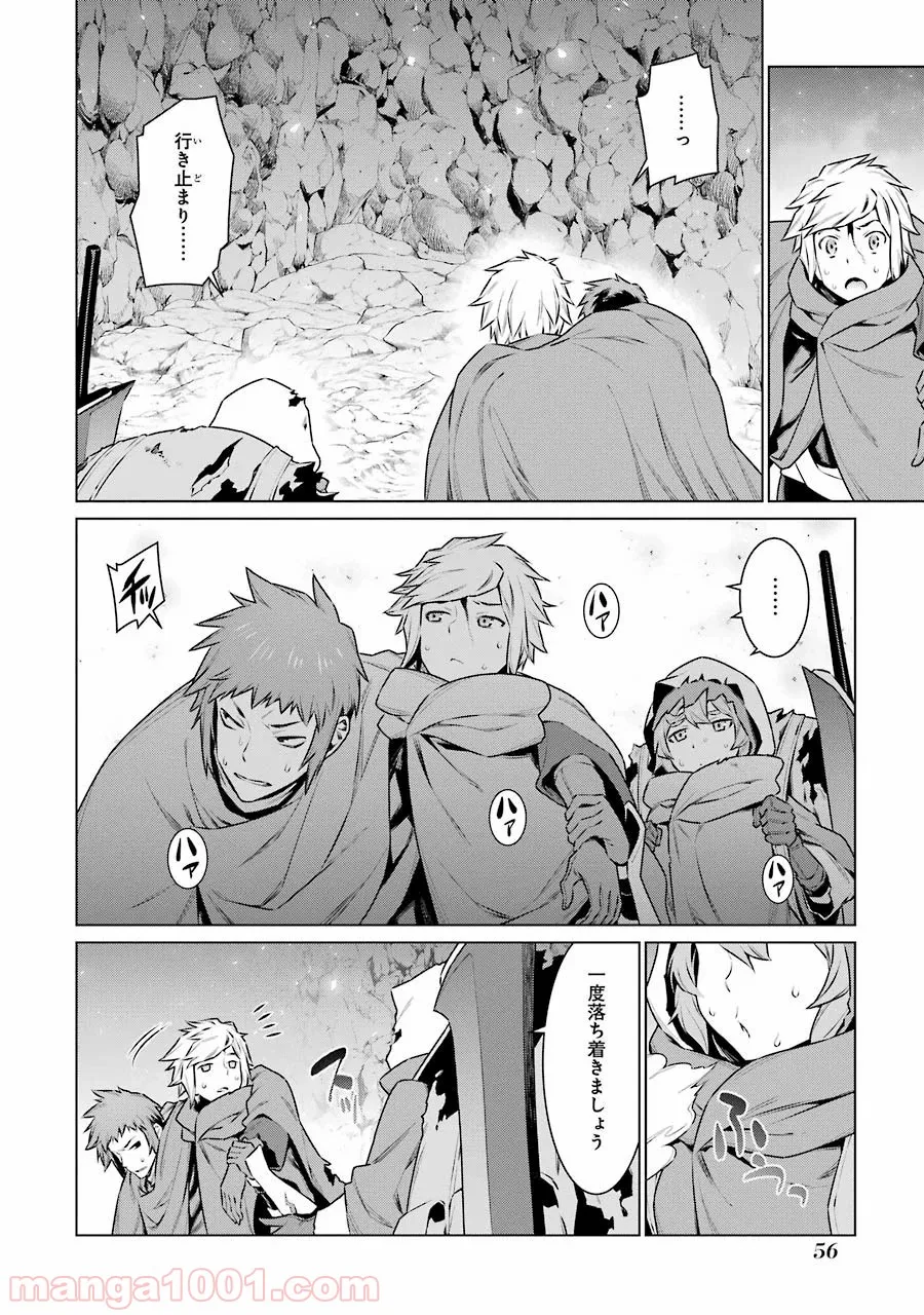 お荷物と呼ばれた転生姫は、召喚勇者に恋をして聖女になりました 第4.1話 - Trang 14