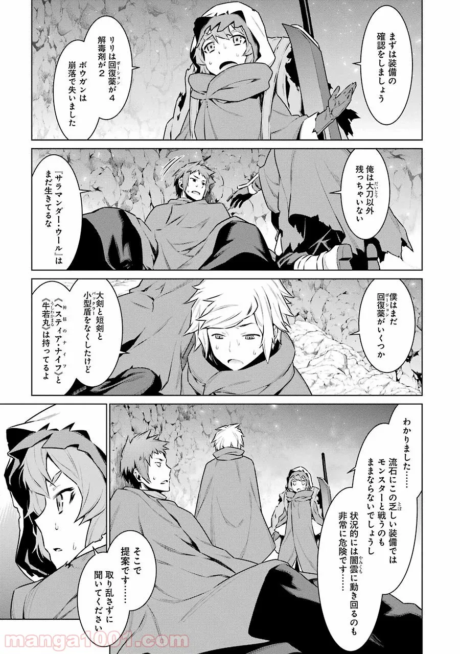 お荷物と呼ばれた転生姫は、召喚勇者に恋をして聖女になりました 第4.1話 - Trang 15