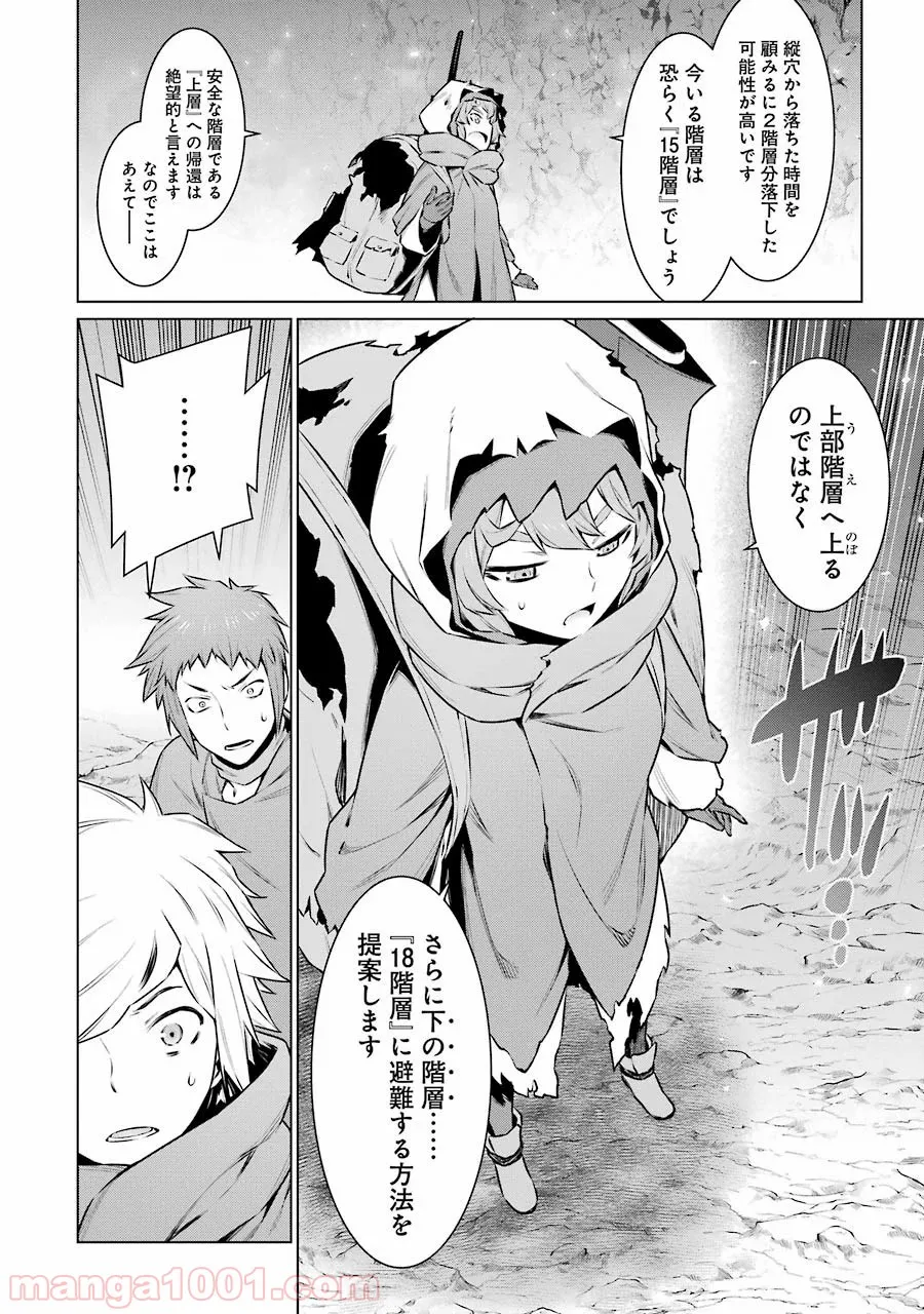 お荷物と呼ばれた転生姫は、召喚勇者に恋をして聖女になりました 第4.1話 - Trang 16