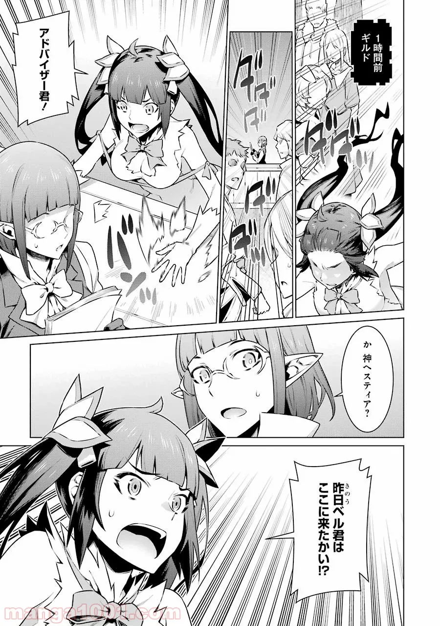 お荷物と呼ばれた転生姫は、召喚勇者に恋をして聖女になりました 第4.1話 - Trang 3