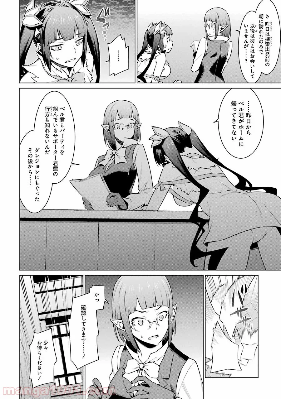 お荷物と呼ばれた転生姫は、召喚勇者に恋をして聖女になりました 第4.1話 - Trang 4