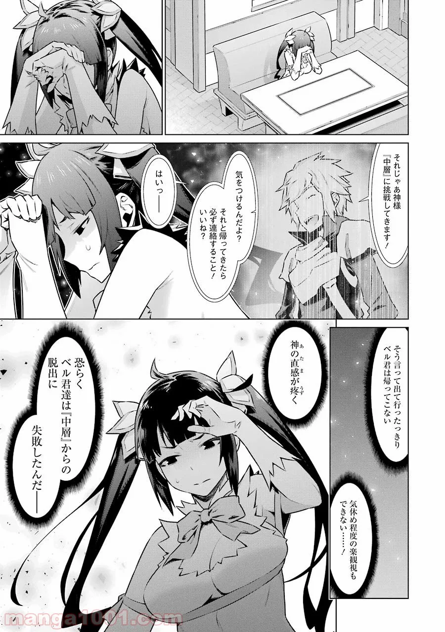 お荷物と呼ばれた転生姫は、召喚勇者に恋をして聖女になりました 第4.1話 - Trang 5