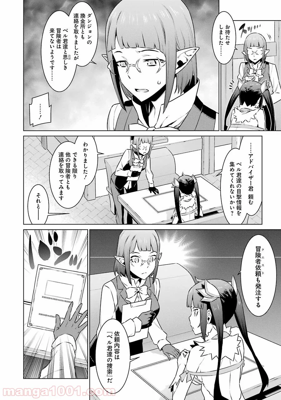 お荷物と呼ばれた転生姫は、召喚勇者に恋をして聖女になりました 第4.1話 - Trang 6