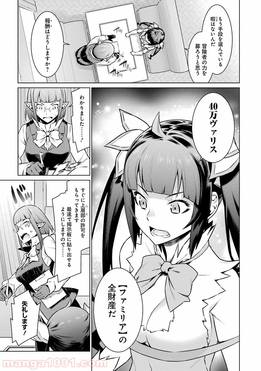 お荷物と呼ばれた転生姫は、召喚勇者に恋をして聖女になりました 第4.1話 - Trang 7