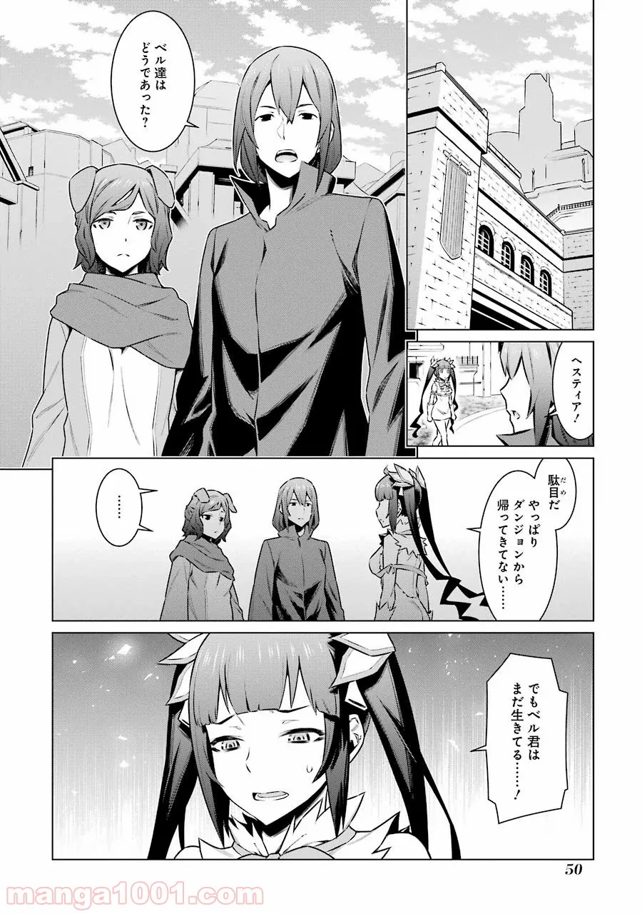 お荷物と呼ばれた転生姫は、召喚勇者に恋をして聖女になりました 第4.1話 - Trang 8