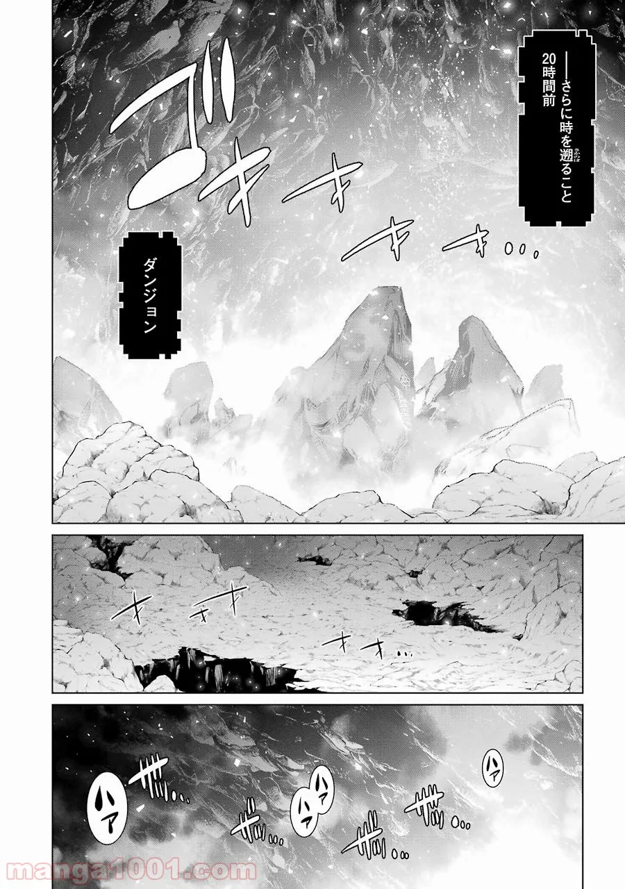 お荷物と呼ばれた転生姫は、召喚勇者に恋をして聖女になりました 第4.1話 - Trang 10