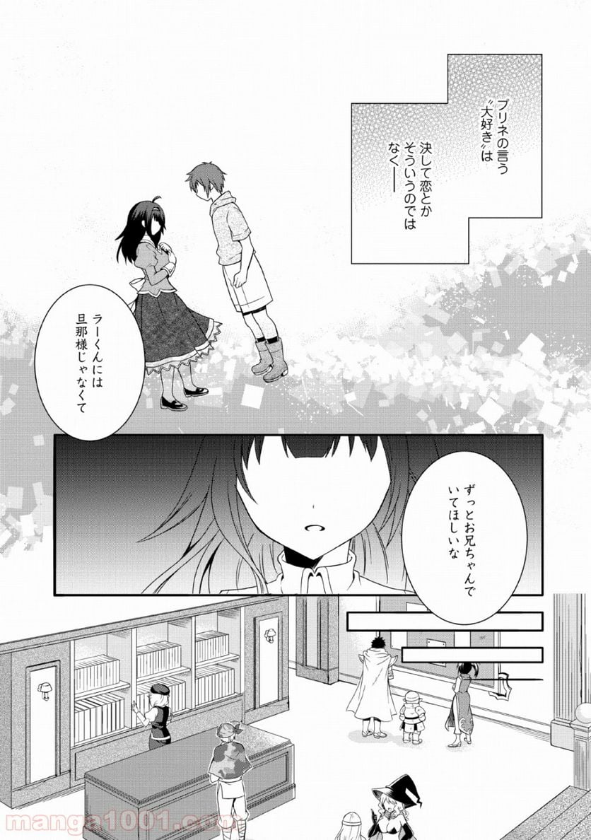 神スキル【呼吸】するだけでレベルアップする僕は、神々のダンジョンへ挑む。 - 第1話 - Page 15