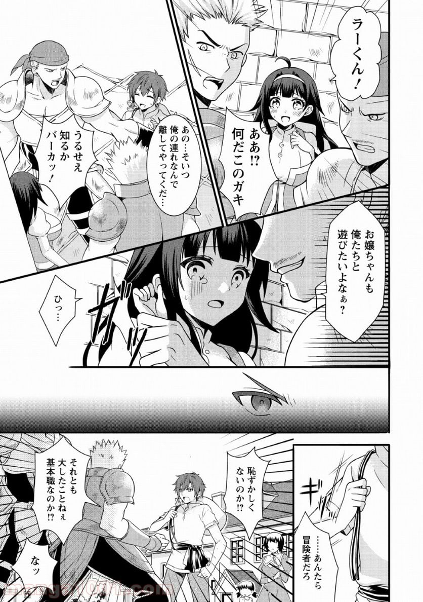 神スキル【呼吸】するだけでレベルアップする僕は、神々のダンジョンへ挑む。 - 第1話 - Page 7