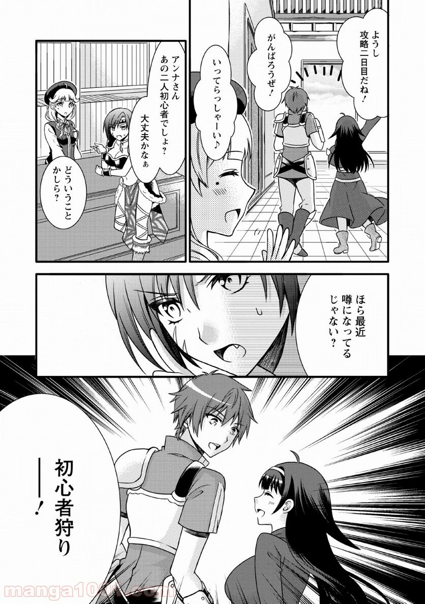 神スキル【呼吸】するだけでレベルアップする僕は、神々のダンジョンへ挑む。 - 第2話 - Page 30