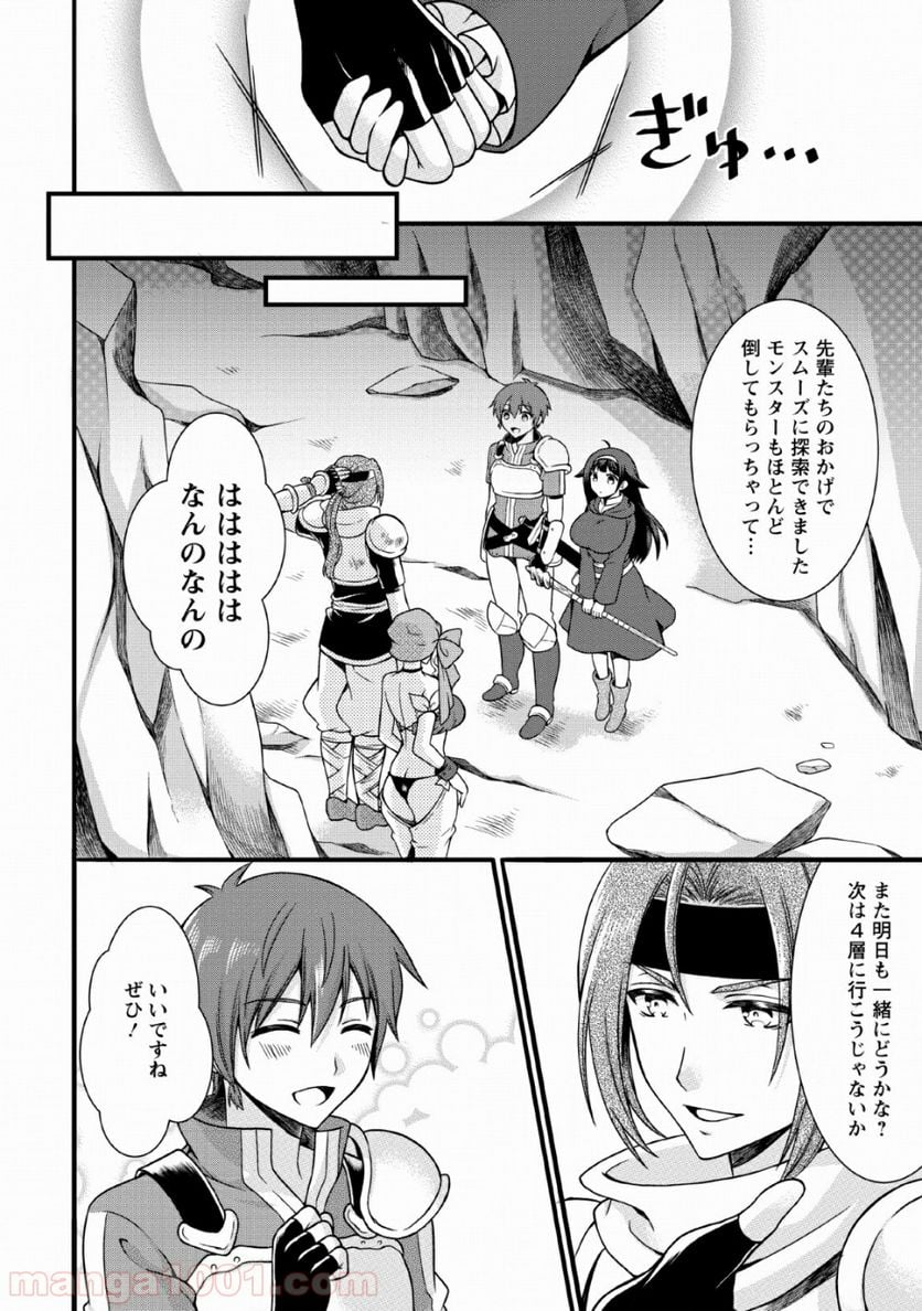 神スキル【呼吸】するだけでレベルアップする僕は、神々のダンジョンへ挑む。 - 第3話 - Page 12