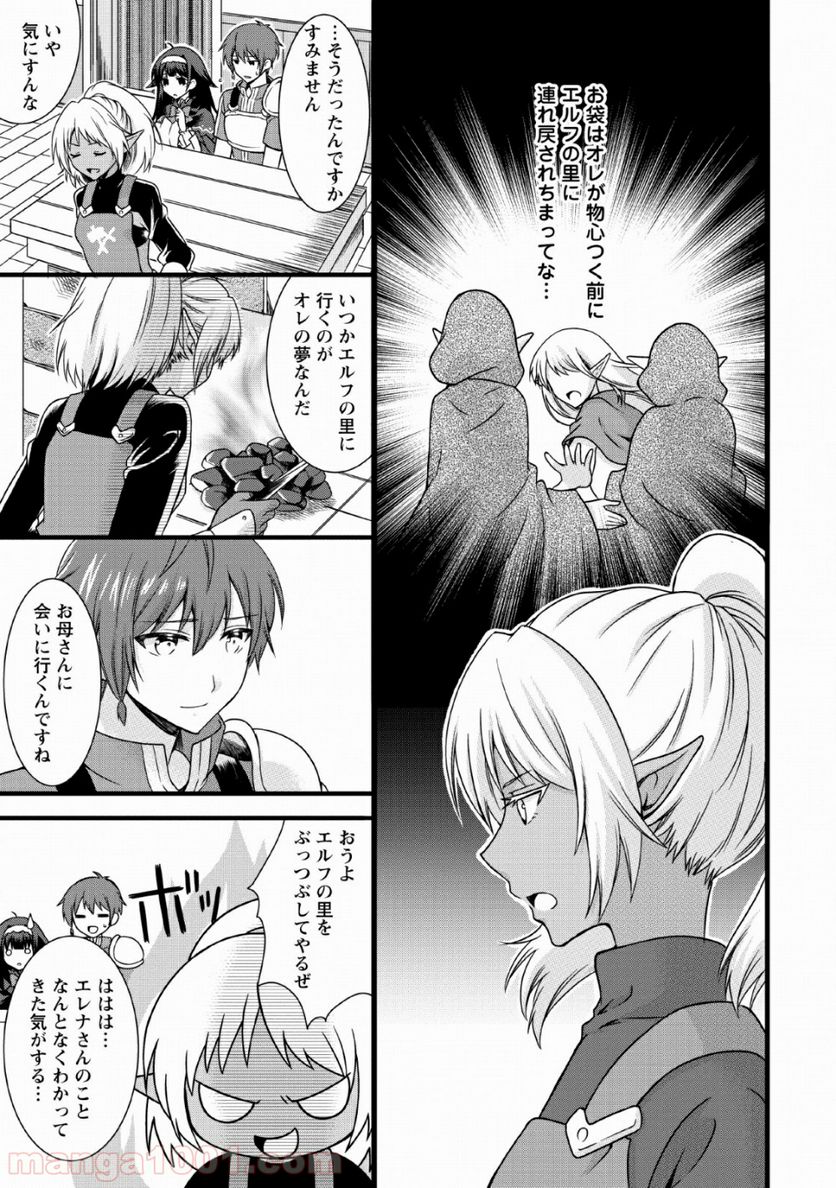 神スキル【呼吸】するだけでレベルアップする僕は、神々のダンジョンへ挑む。 - 第4話 - Page 21