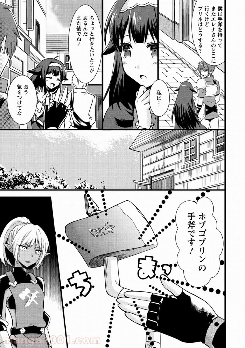 神スキル【呼吸】するだけでレベルアップする僕は、神々のダンジョンへ挑む。 - 第4話 - Page 29