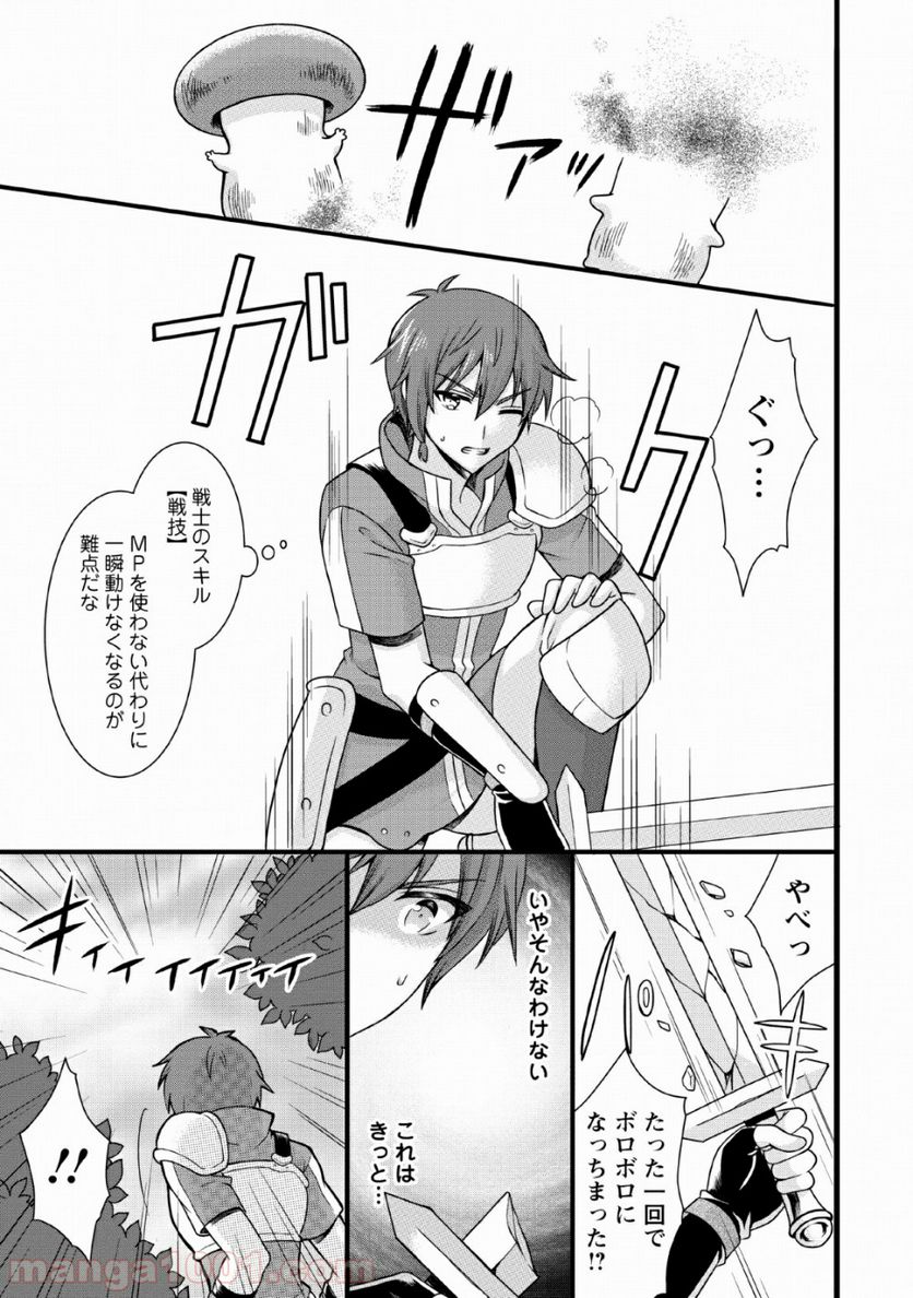 神スキル【呼吸】するだけでレベルアップする僕は、神々のダンジョンへ挑む。 - 第4話 - Page 7