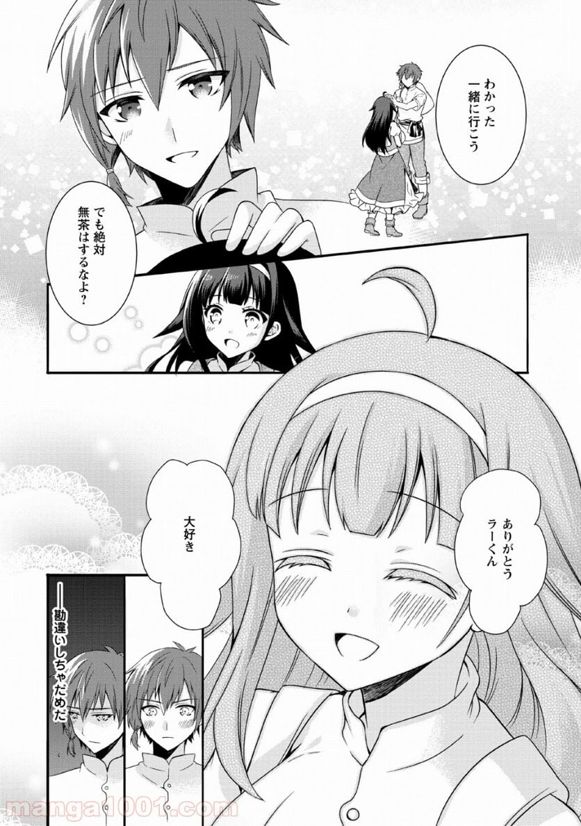 神スキル【呼吸】するだけでレベルアップする僕は、神々のダンジョンへ挑む。 - 第5話 - Page 14