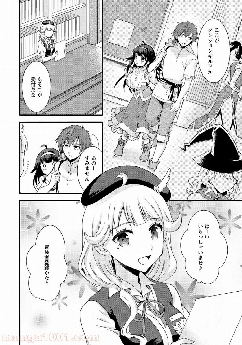 神スキル【呼吸】するだけでレベルアップする僕は、神々のダンジョンへ挑む。 - 第5話 - Page 16