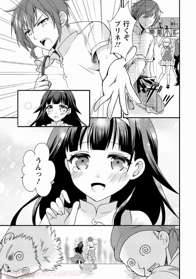 神スキル【呼吸】するだけでレベルアップする僕は、神々のダンジョンへ挑む。 - 第5話 - Page 9