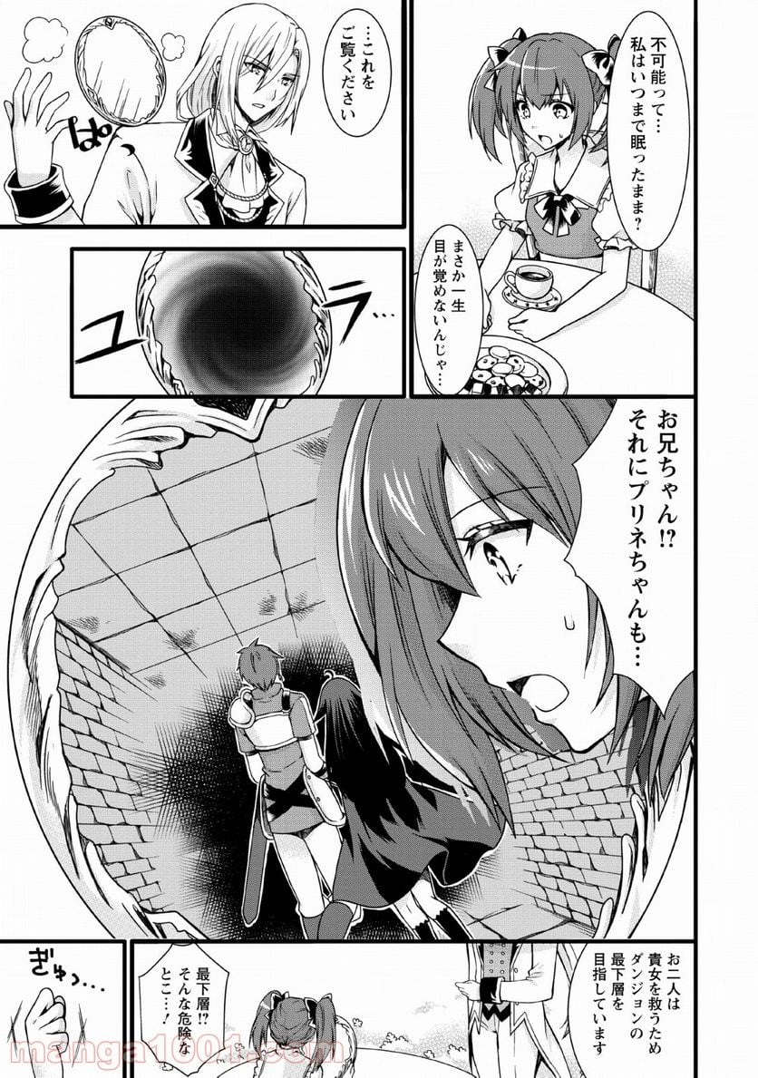 神スキル【呼吸】するだけでレベルアップする僕は、神々のダンジョンへ挑む。 - 第6話 - Page 3