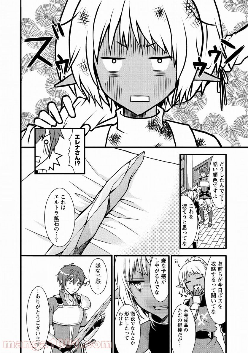 神スキル【呼吸】するだけでレベルアップする僕は、神々のダンジョンへ挑む。 - 第6話 - Page 24