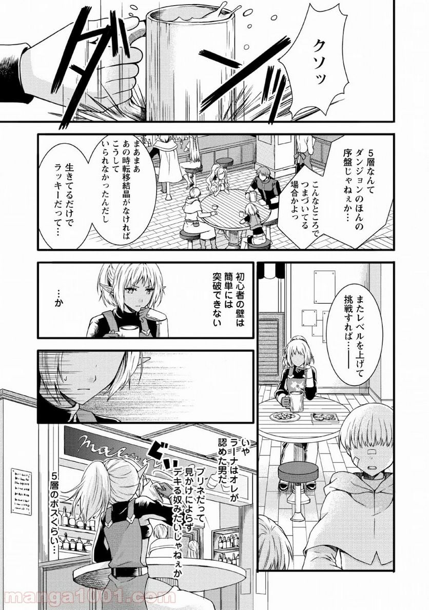 神スキル【呼吸】するだけでレベルアップする僕は、神々のダンジョンへ挑む。 - 第7話 - Page 1