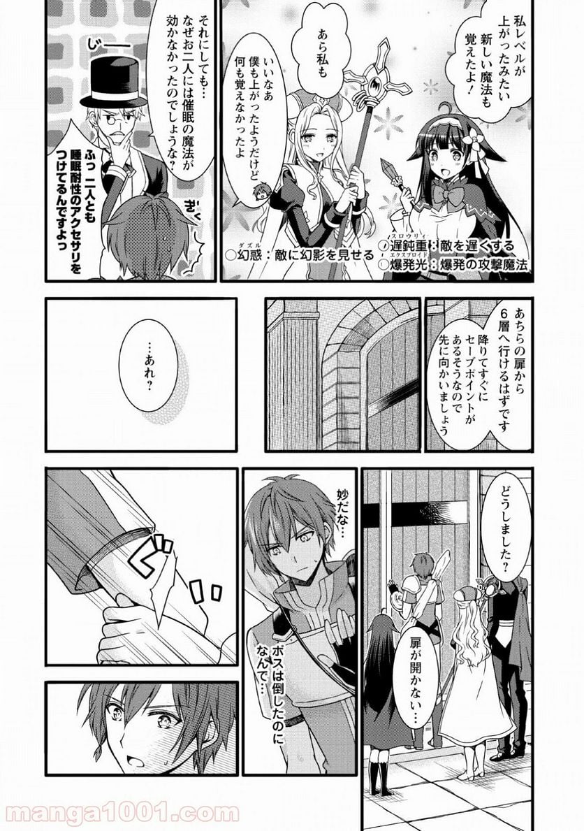 神スキル【呼吸】するだけでレベルアップする僕は、神々のダンジョンへ挑む。 - 第7話 - Page 16