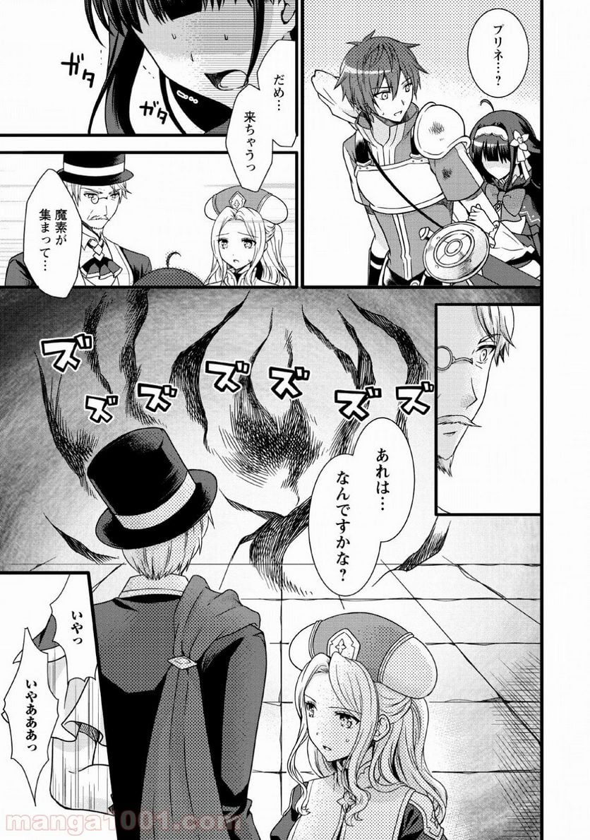 神スキル【呼吸】するだけでレベルアップする僕は、神々のダンジョンへ挑む。 - 第7話 - Page 17