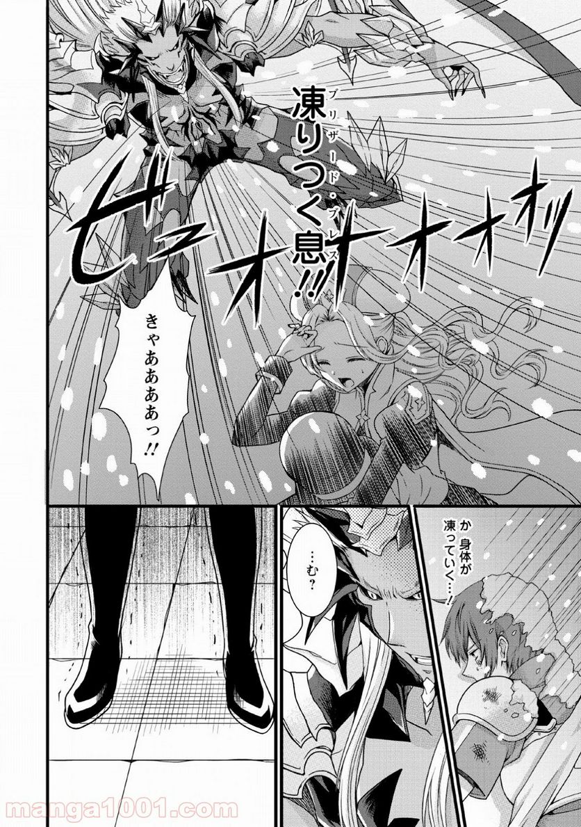 神スキル【呼吸】するだけでレベルアップする僕は、神々のダンジョンへ挑む。 - 第7話 - Page 28