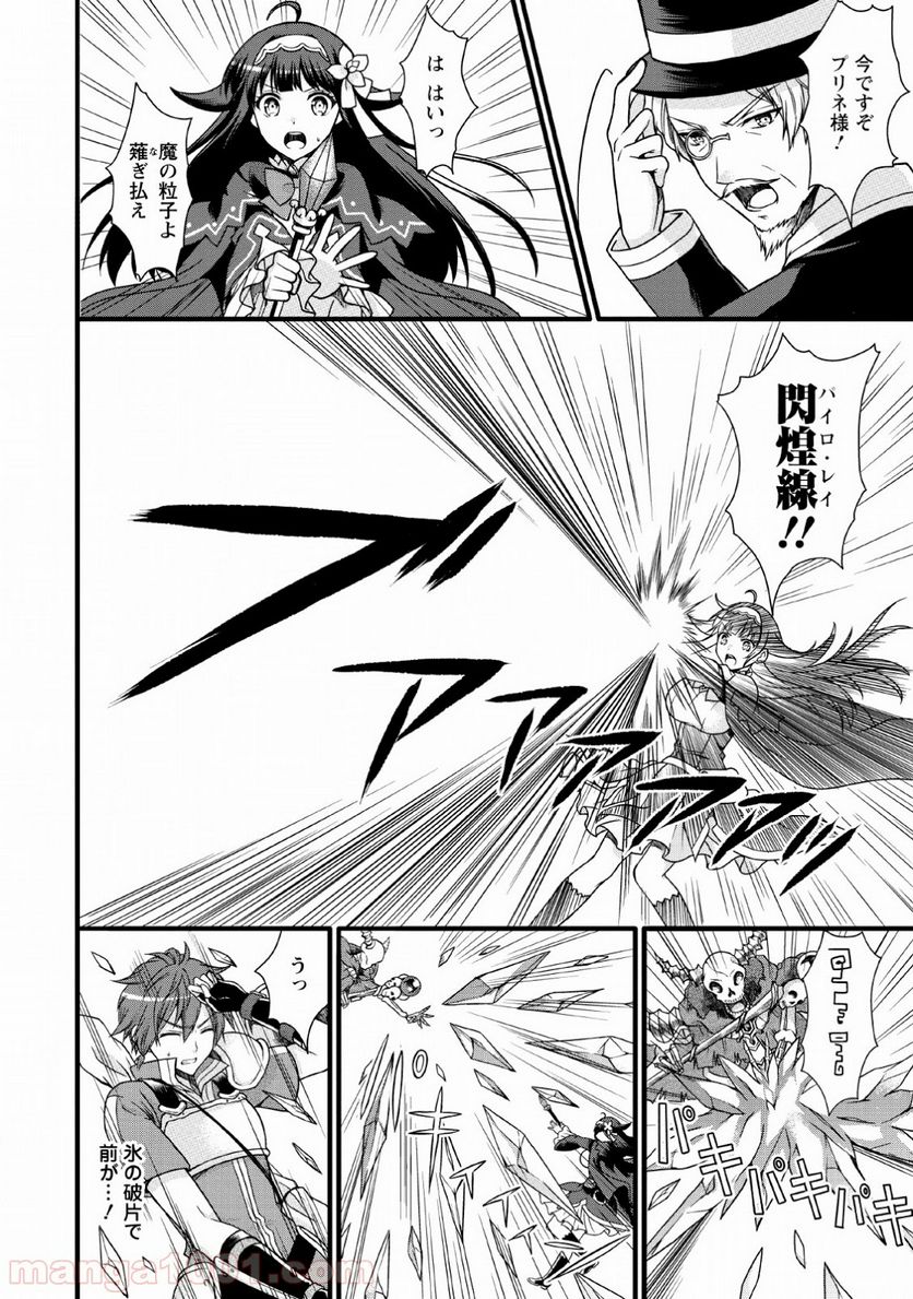 神スキル【呼吸】するだけでレベルアップする僕は、神々のダンジョンへ挑む。 - 第7話 - Page 8