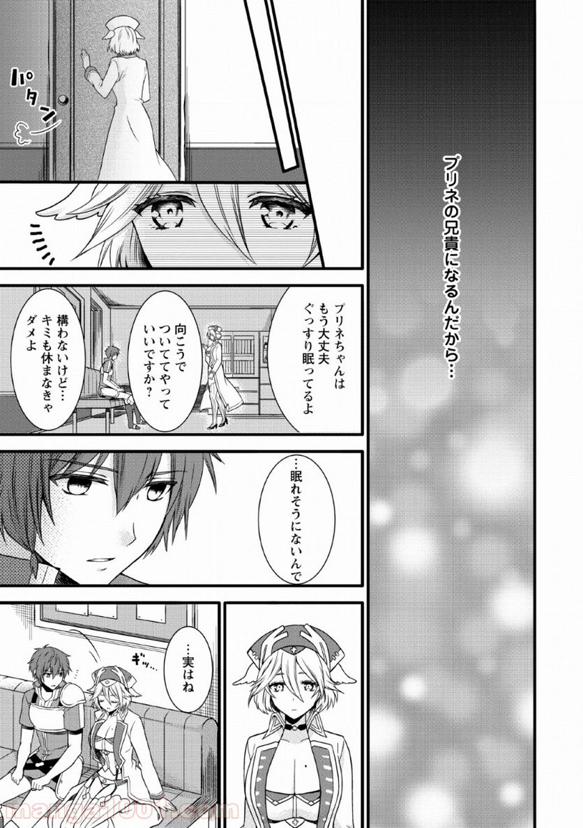 神スキル【呼吸】するだけでレベルアップする僕は、神々のダンジョンへ挑む。 - 第8話 - Page 19