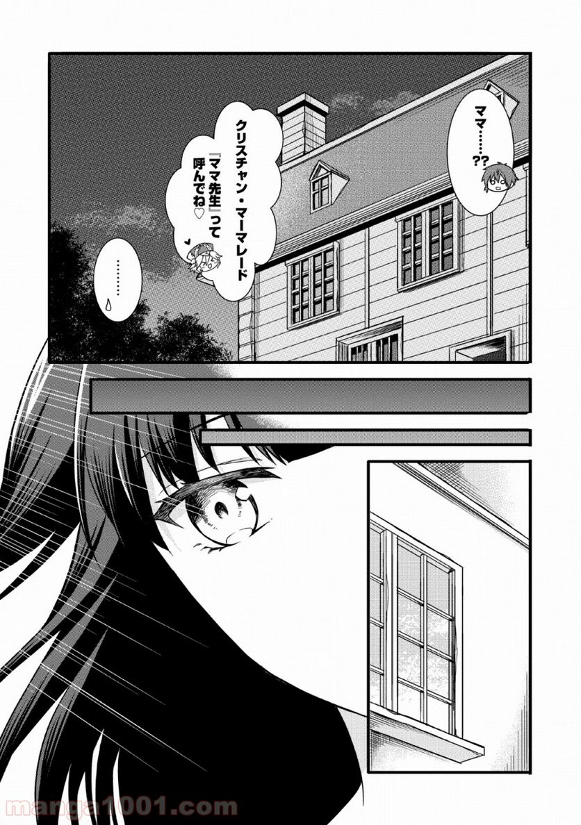 神スキル【呼吸】するだけでレベルアップする僕は、神々のダンジョンへ挑む。 - 第8話 - Page 22