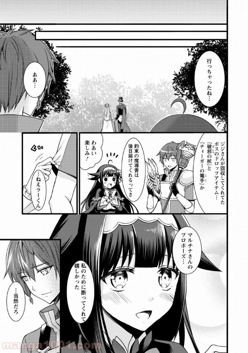 神スキル【呼吸】するだけでレベルアップする僕は、神々のダンジョンへ挑む。 - 第8話 - Page 29