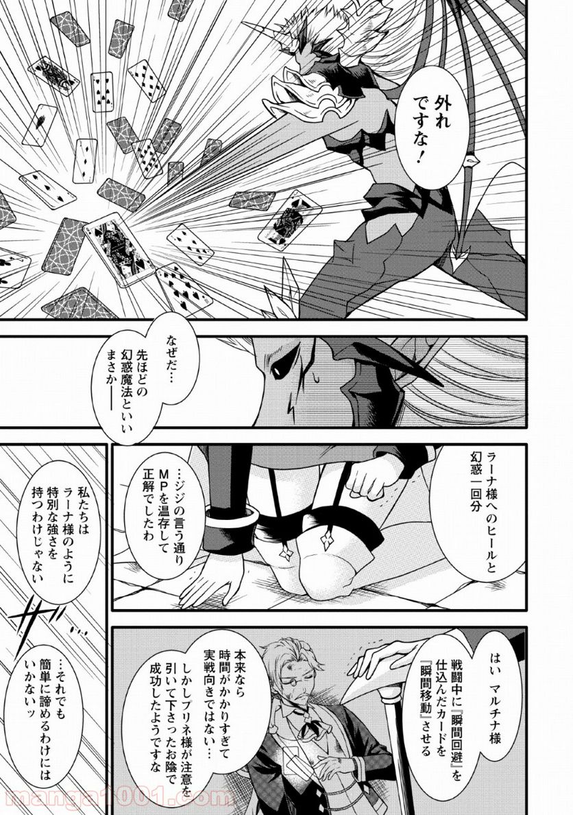 神スキル【呼吸】するだけでレベルアップする僕は、神々のダンジョンへ挑む。 - 第8話 - Page 7