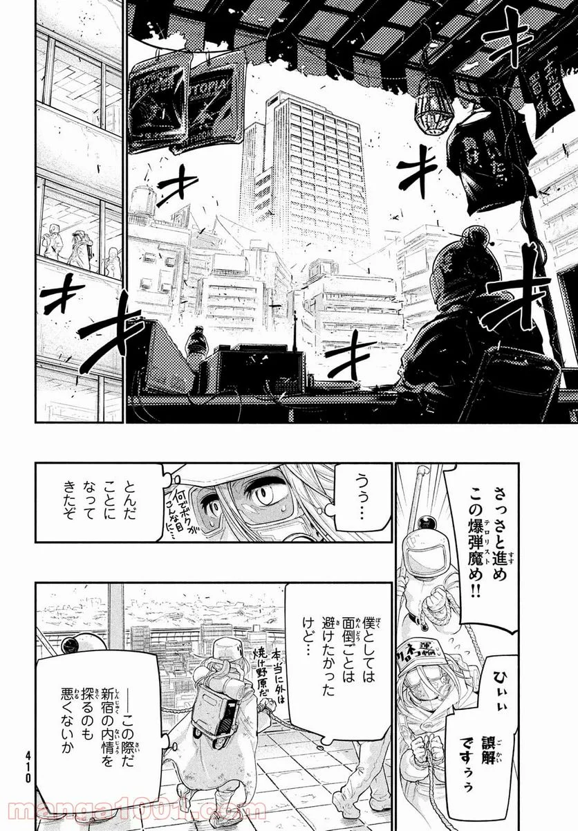 東京ガレキ少女 - 第5話 - Page 16