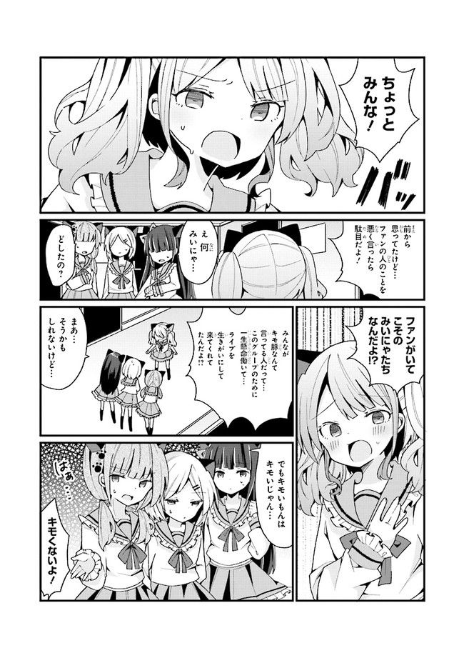 美少女化したおじさんだけど、ガチ恋されて困ってます - 第3話 - Page 9