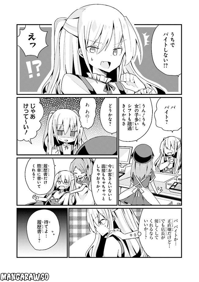 美少女化したおじさんだけど、ガチ恋されて困ってます - 第7話 - Page 14