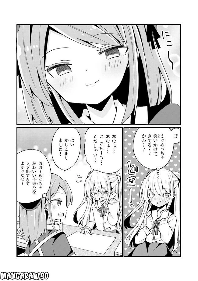 美少女化したおじさんだけど、ガチ恋されて困ってます - 第7話 - Page 10