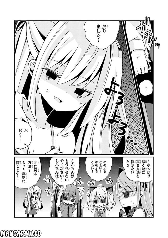 美少女化したおじさんだけど、ガチ恋されて困ってます - 第8話 - Page 18