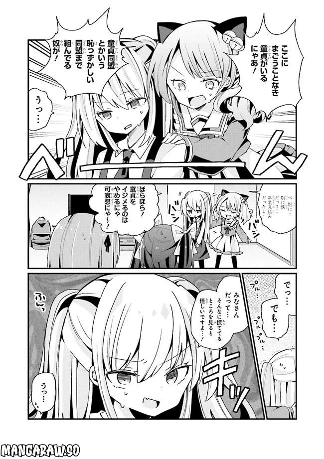 美少女化したおじさんだけど、ガチ恋されて困ってます - 第8話 - Page 7