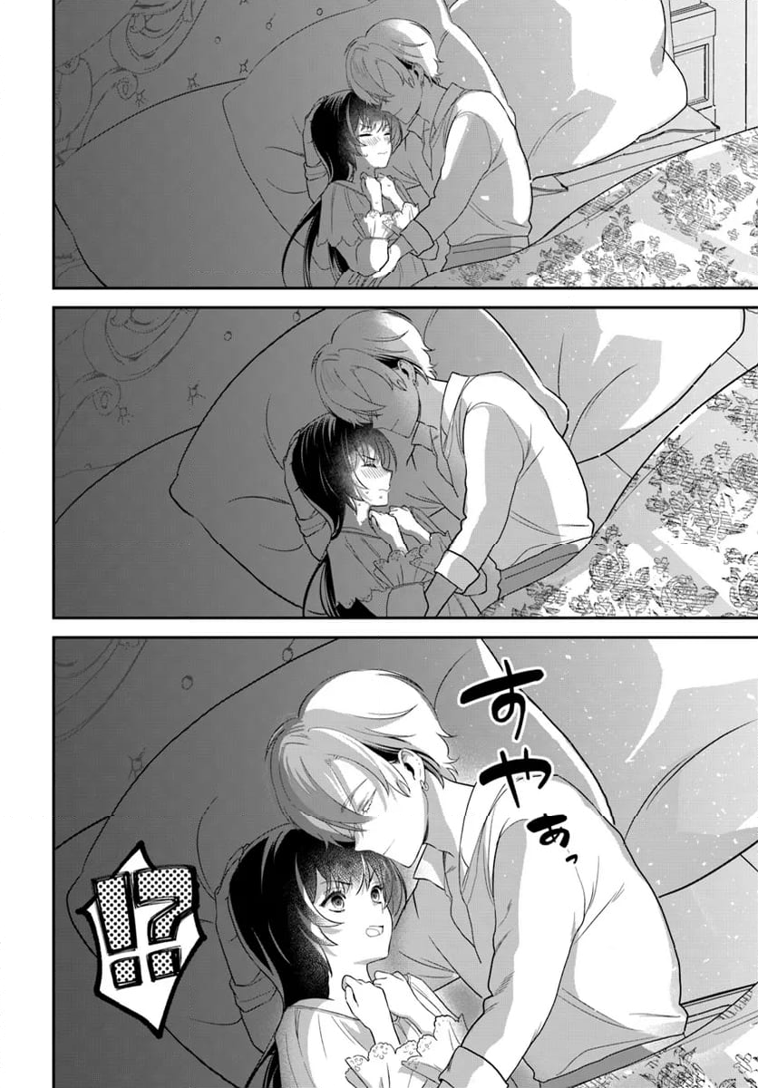 日の閣下はどなたですか? 第3.6話 - Trang 2