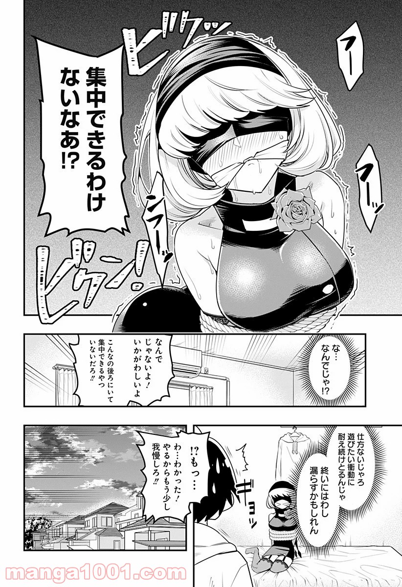 デビィ・ザ・コルシファは負けず嫌い - 第6話 - Page 12