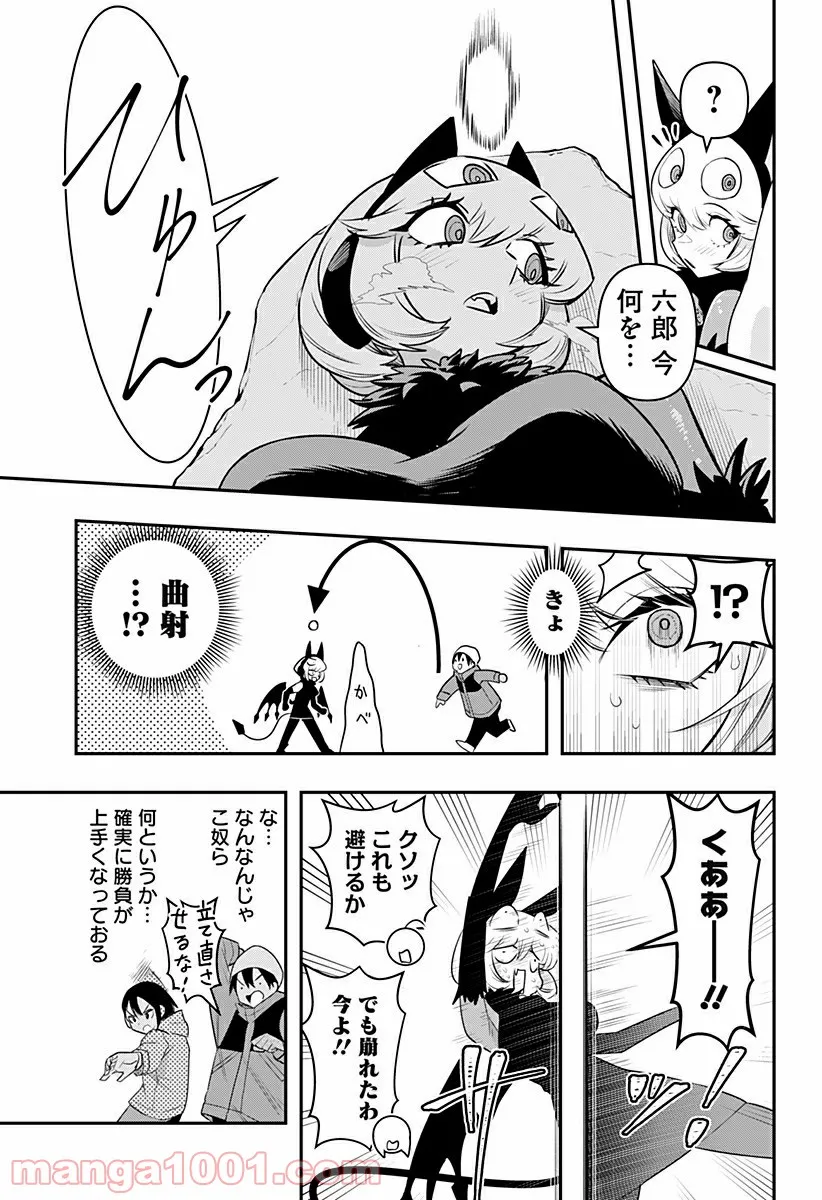 デビィ・ザ・コルシファは負けず嫌い - 第33話 - Page 10