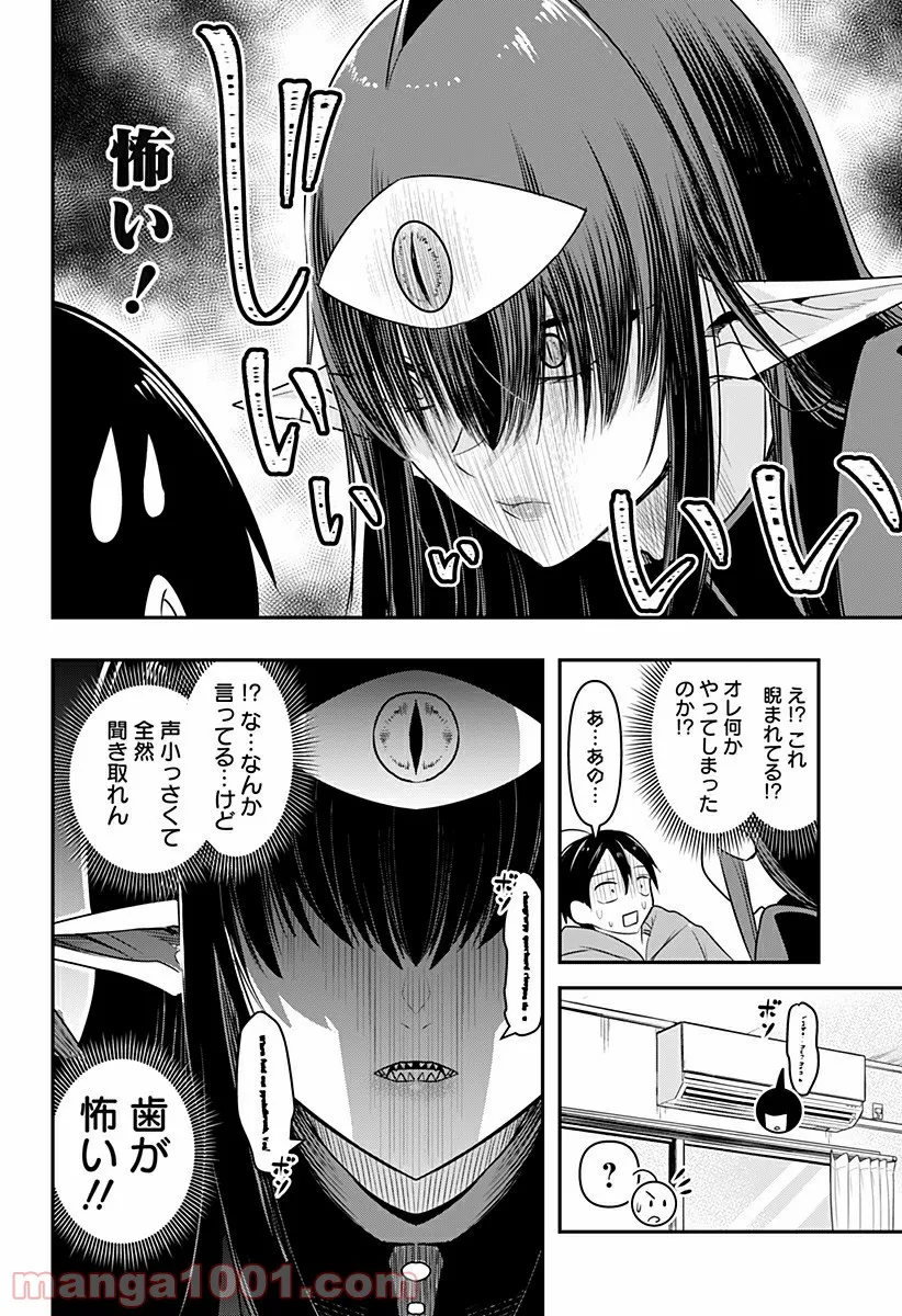 デビィ・ザ・コルシファは負けず嫌い - 第34話 - Page 5