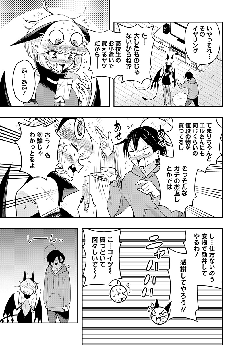 デビィ・ザ・コルシファは負けず嫌い - 第37話 - Page 13