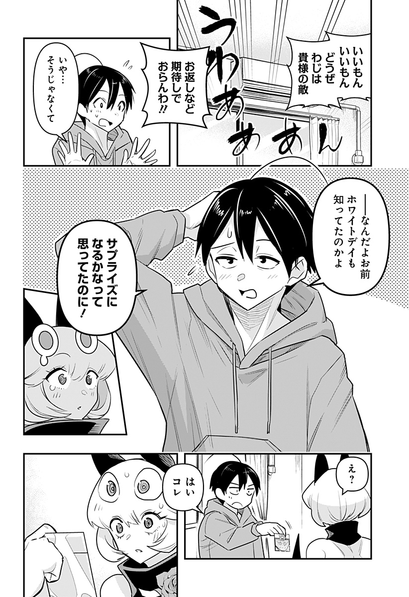 デビィ・ザ・コルシファは負けず嫌い - 第37話 - Page 10