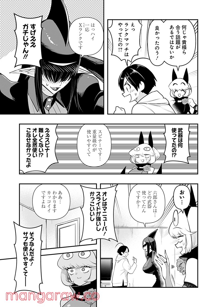 デビィ・ザ・コルシファは負けず嫌い - 第38話 - Page 5