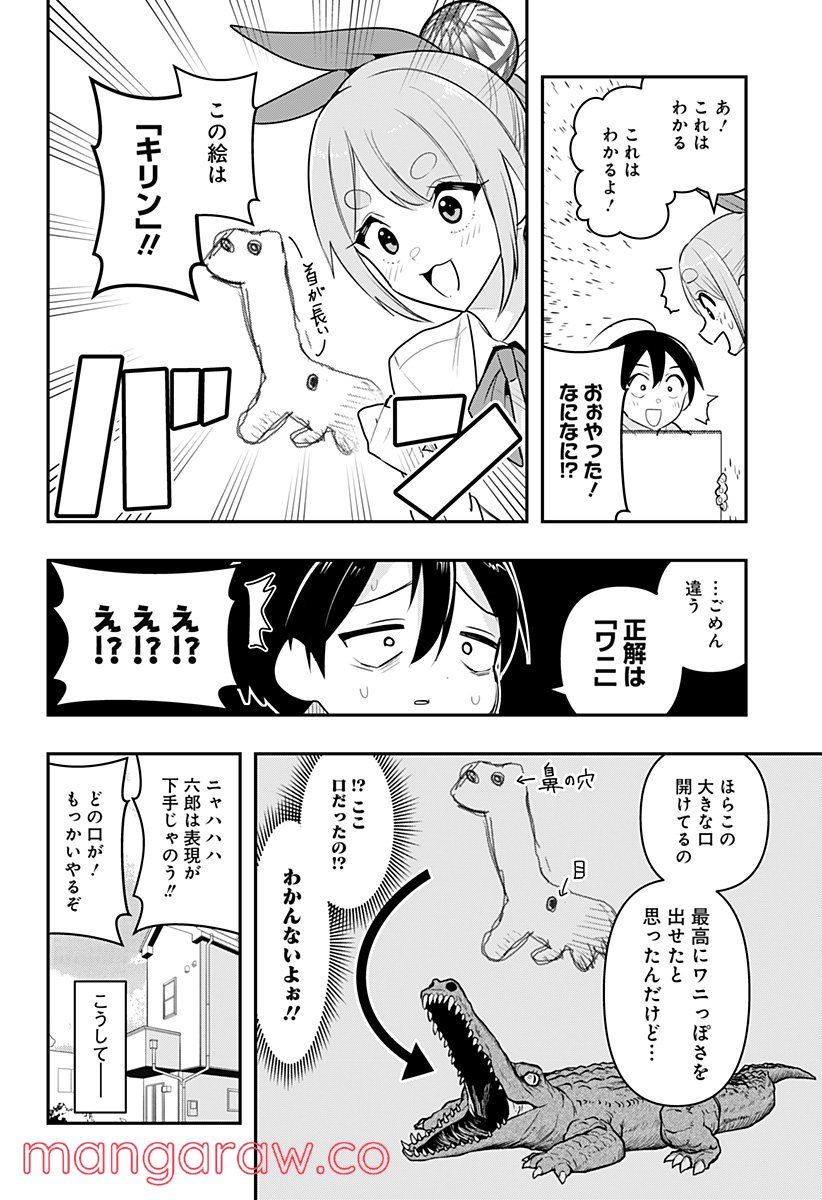 デビィ・ザ・コルシファは負けず嫌い - 第40話 - Page 12