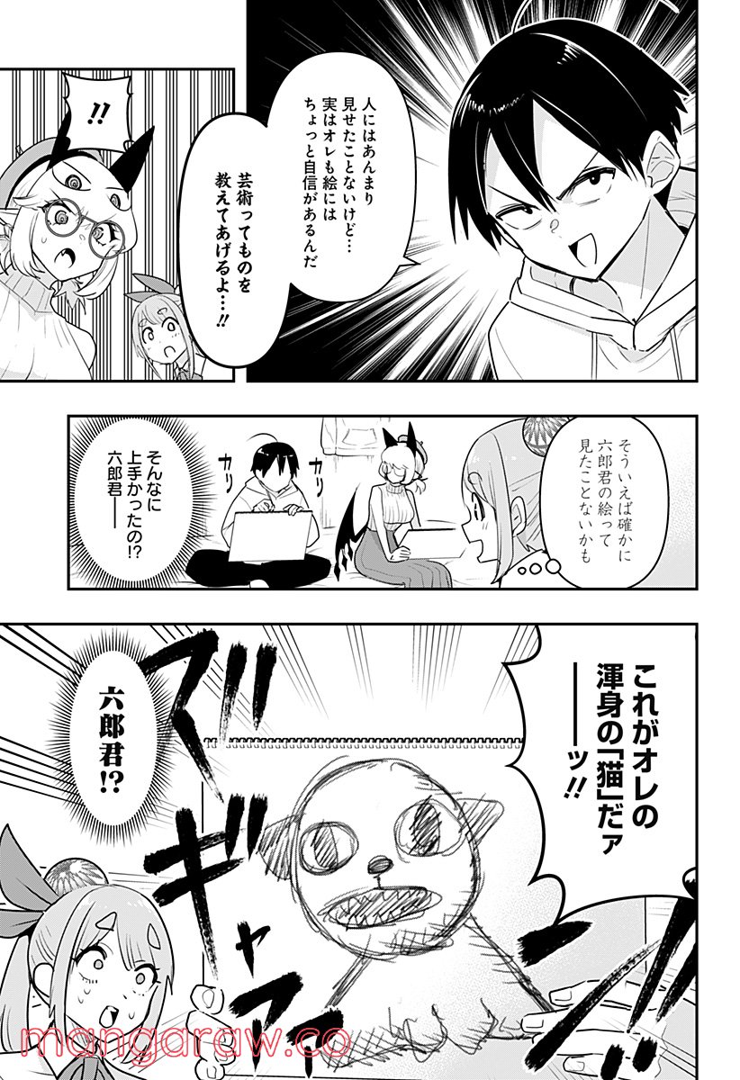 デビィ・ザ・コルシファは負けず嫌い - 第40話 - Page 5