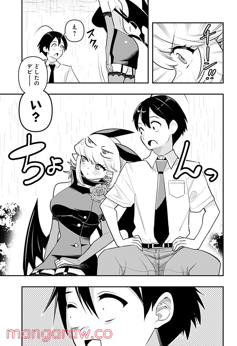 デビィ・ザ・コルシファは負けず嫌い - 第43話 - Page 9