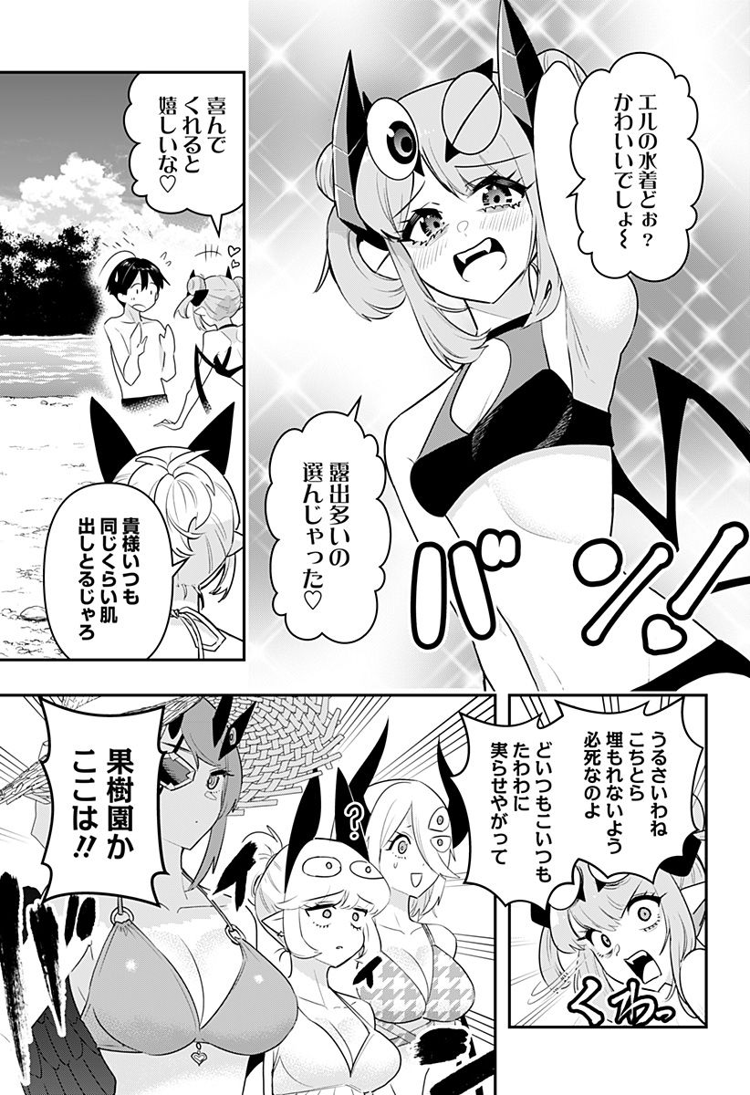 デビィ・ザ・コルシファは負けず嫌い - 第47話 - Page 4